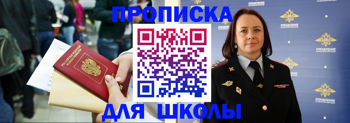 временная регистрация госуслуги в Горно-Алтайске