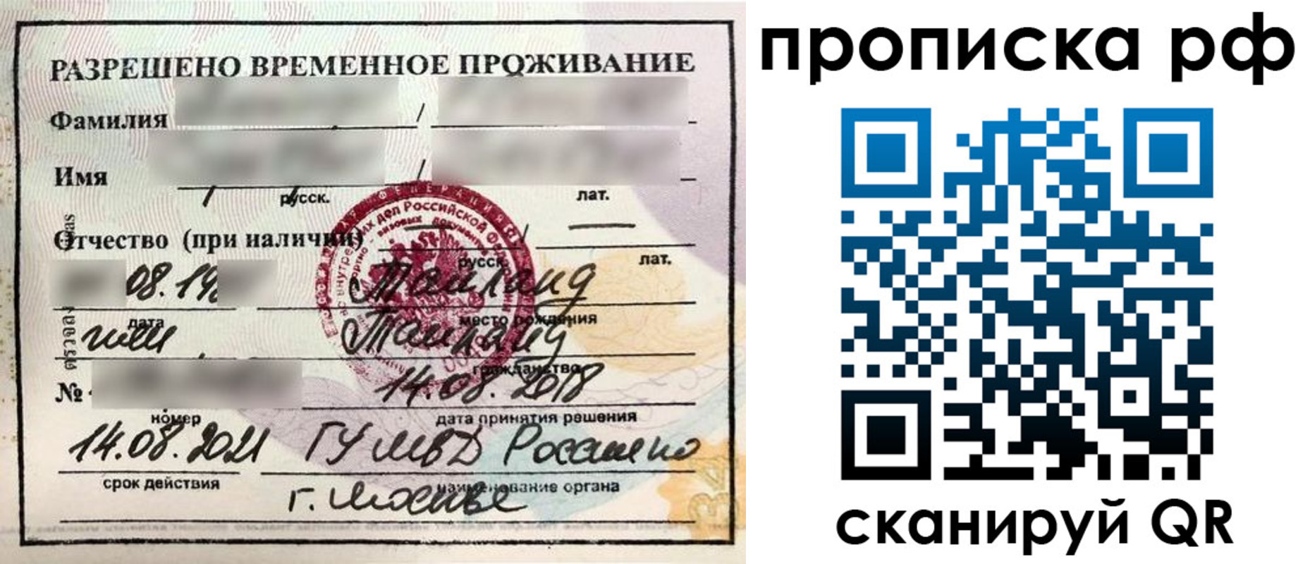 миграционный учет в Горно-Алтайске
