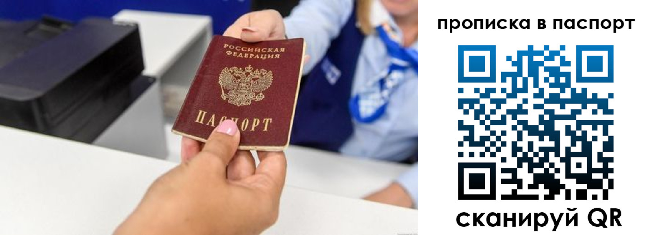миграционный учет в Горно-Алтайске