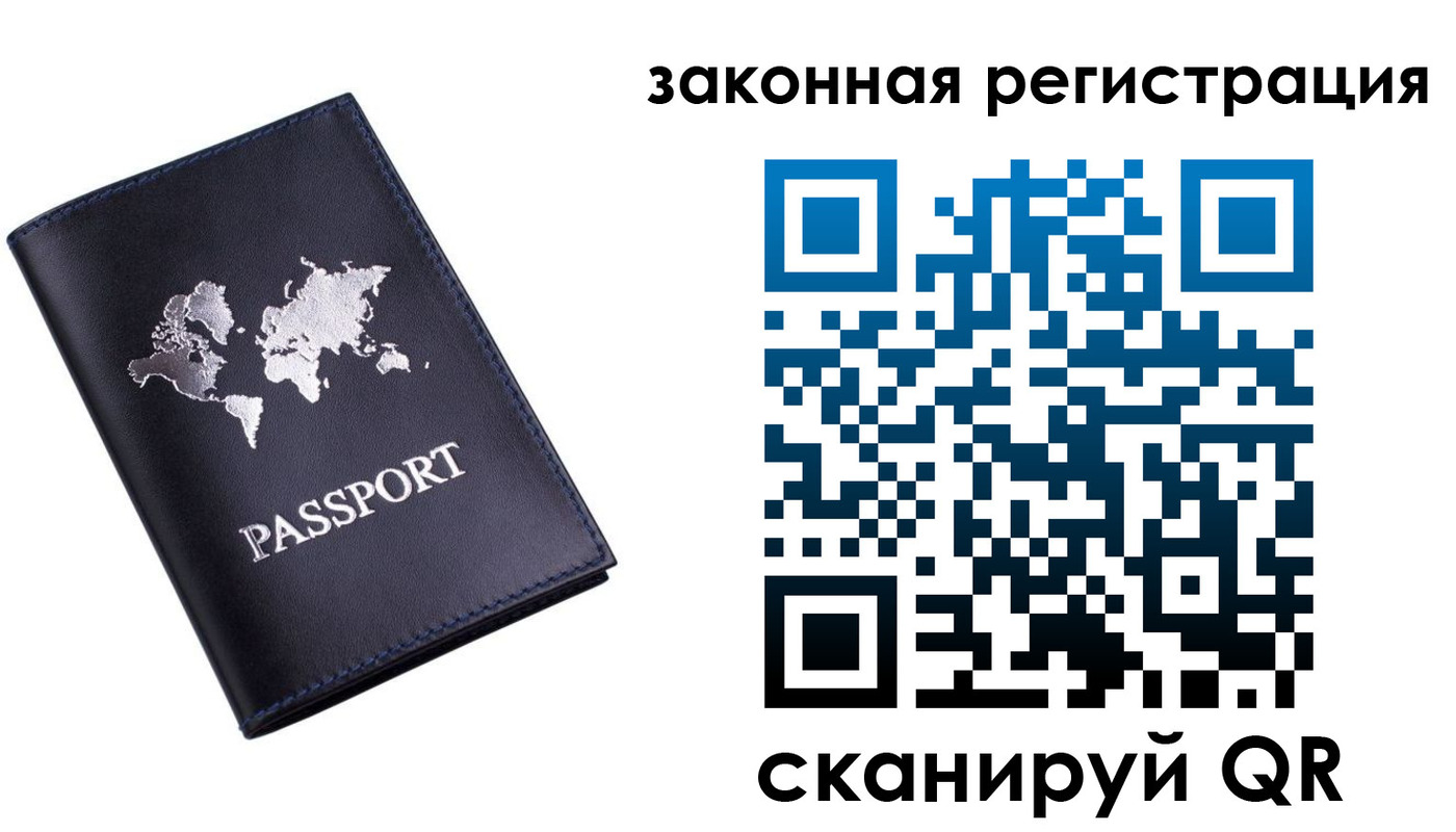 временная регистрация 2025 в Горно-Алтайске