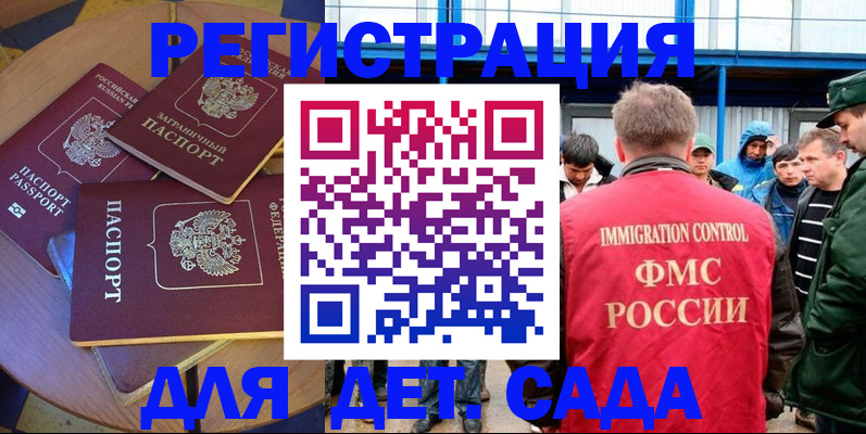 временная регистрация адрес в Горно-Алтайске