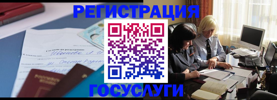 пропишу в квартире в Горно-Алтайске